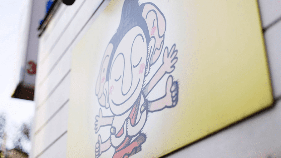 おかげさまで地元練馬区で愛され58年