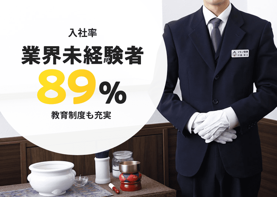 入社率を表すイメージ