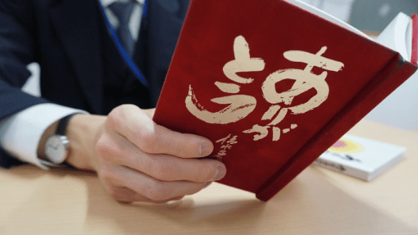 ありがとう現状打破研修